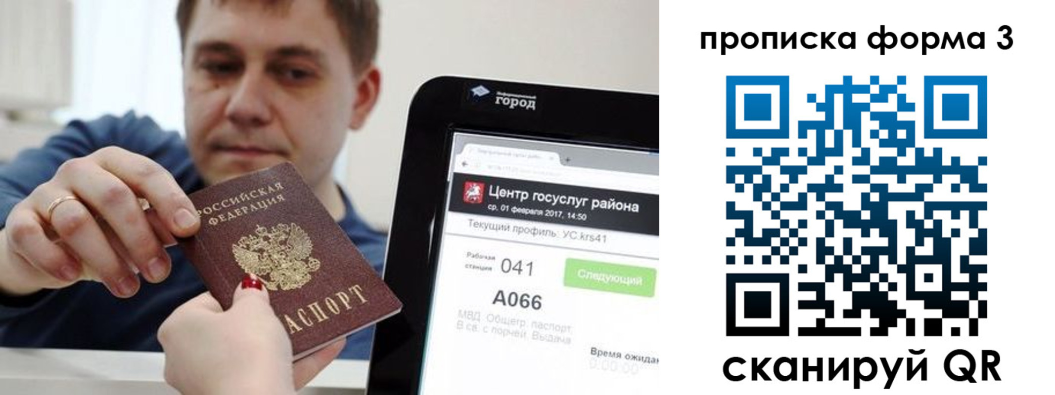 временная регистрация надежно в Покрове