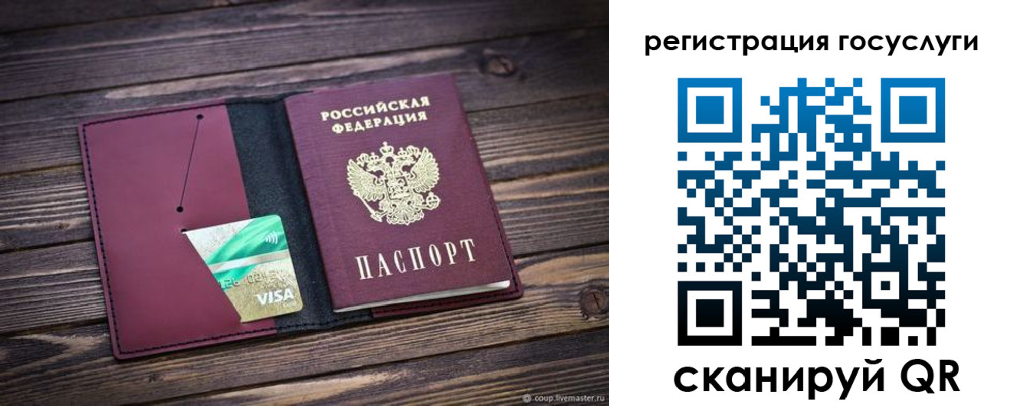 купить прописку в Покрове