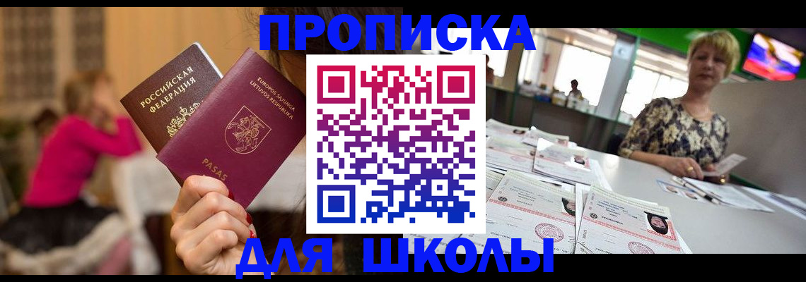 регистрация в Покрове